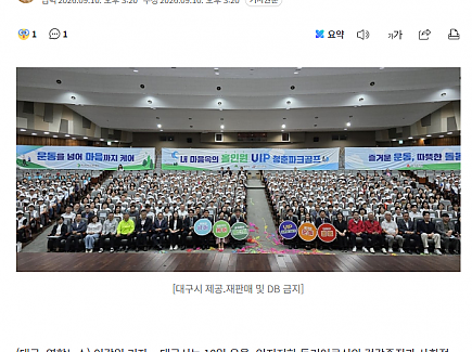 [늘푸른재가노인돌봄센터] 대구시, 파크골프로 독거노인 건강 돌본다