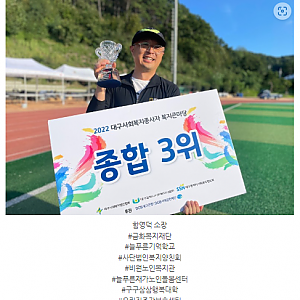 복지 큰마당 참여, 금화복지재단