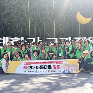 [늘푸른재가노인돌봄센터]  꽃보다 아름다운청춘, 그 미소 뒤의 사람들