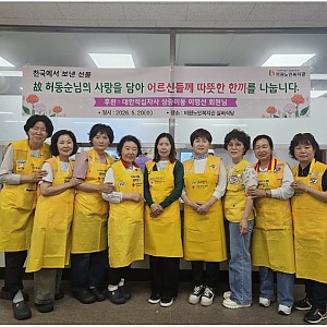 [비원노인복지관] 천국에서 보낸 선물
