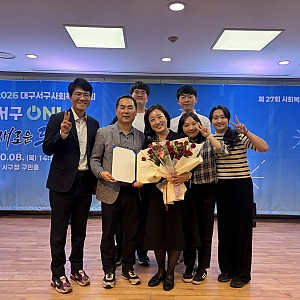 [비산노인복지관] 2026. 10. 08. 비산노인복지관 허은진 과장 국회의원상 수상