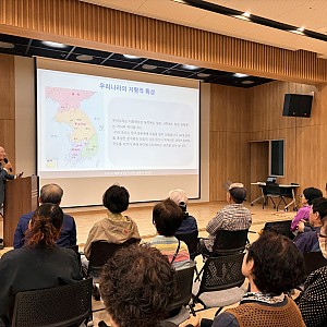 [비산노인복지관] 2026. 10. 07. 대한노인회 서구지회 지회장 윤진 회장 특강[우리나라의 경제 성장 …
