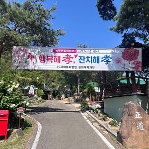♥늘푸른실버타운 5월 어버이날 행사♥