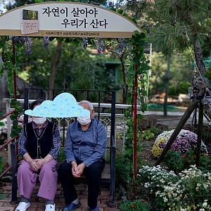 동산 산책